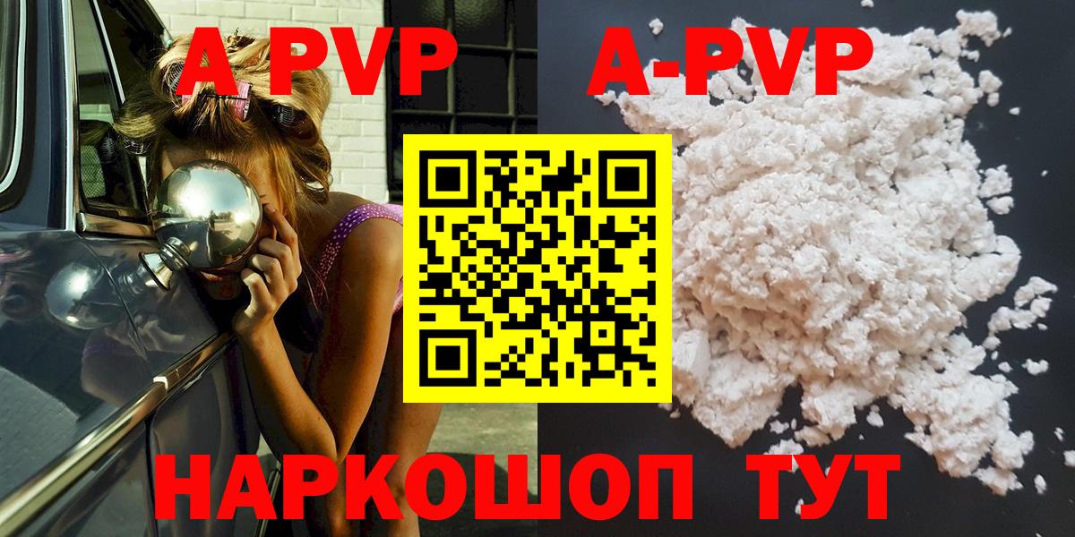 A PVP VHQ  цены   Петрозаводск  Alpha-PVP  A PVP Crystall  Вход с VPN  Alfa_PVP мука 