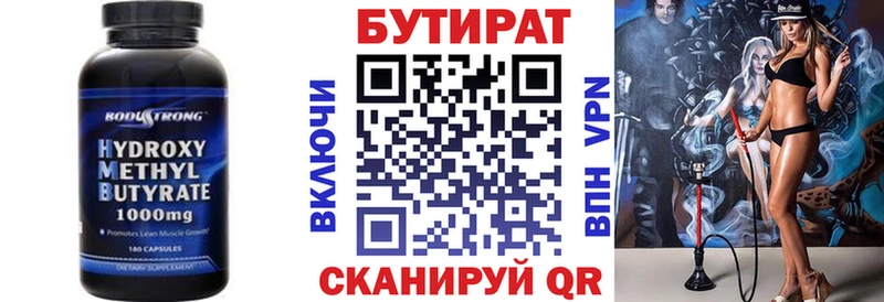 Бутират вода  Петрозаводск 