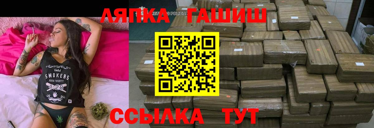 ГАШИШ Premium  Вход с VPN  Гашиш  ГАШ 40% ТГК  Петрозаводск 