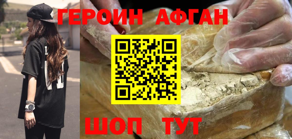 ГЕРОИН Heroin  Вход с VPN  Петрозаводск 