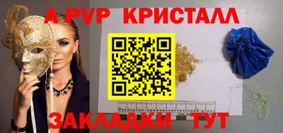 молекула духа Севастополь