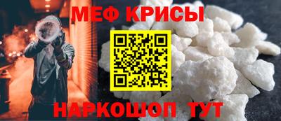 мяу мяу мука Сланцы