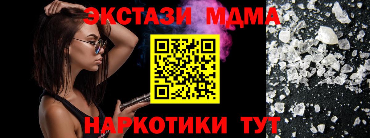 Петрозаводск  MDMA кристаллы  Вход с VPN 