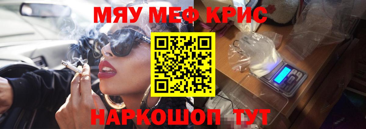 Меф мяу мяу Петрозаводск