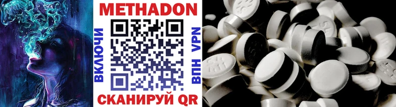МЕТАДОН methadone Петрозаводск