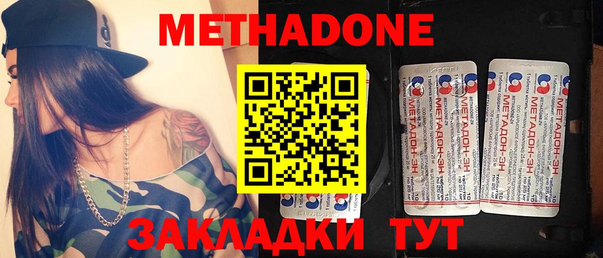 Метадон мёд Петрозаводск