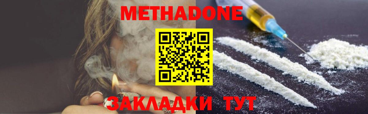 Метадон кристалл  Метадон VHQ  ОМГ ОМГ как войти  Вход с VPN  Петрозаводск 