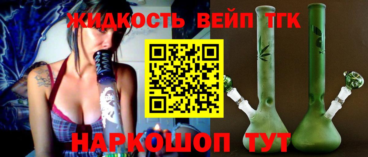 Петрозаводск  Дистиллят ТГК концентрат  Дистиллят ТГК THC oil  где продают наркотики  Вход с VPN 